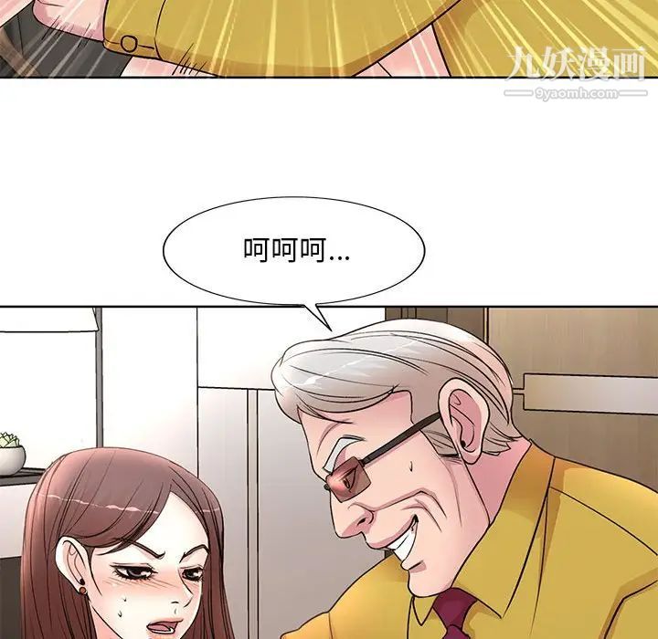 教授的课后辅导第12话