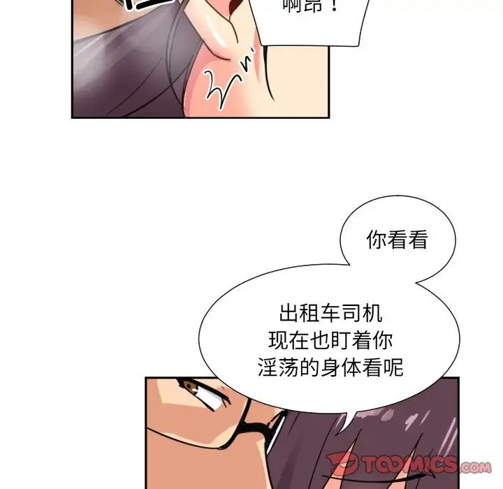 调教小娇妻第14話