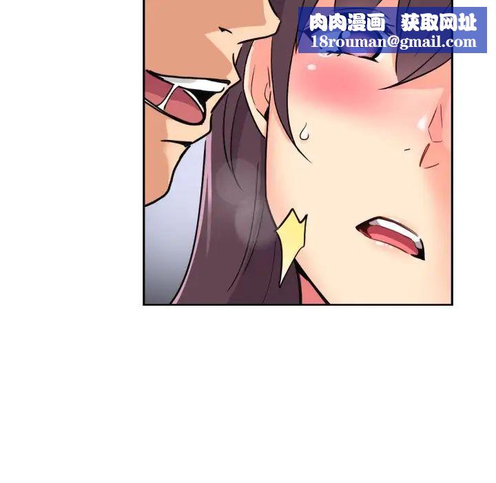 调教小娇妻第14話