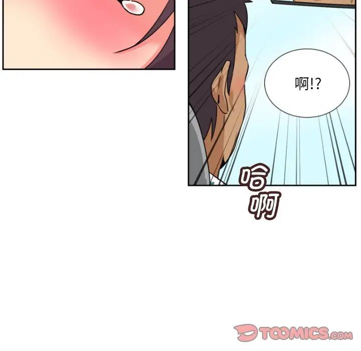 调教小娇妻第14話