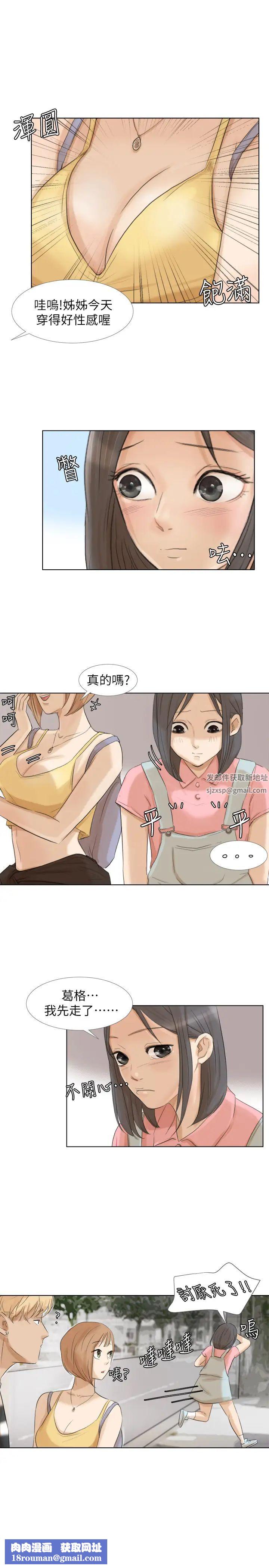 我喜欢他的女人第15话-关上门才不吵