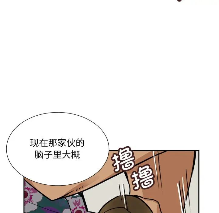 调教小娇妻第14话