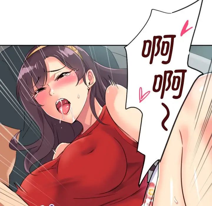 调教小娇妻第14话