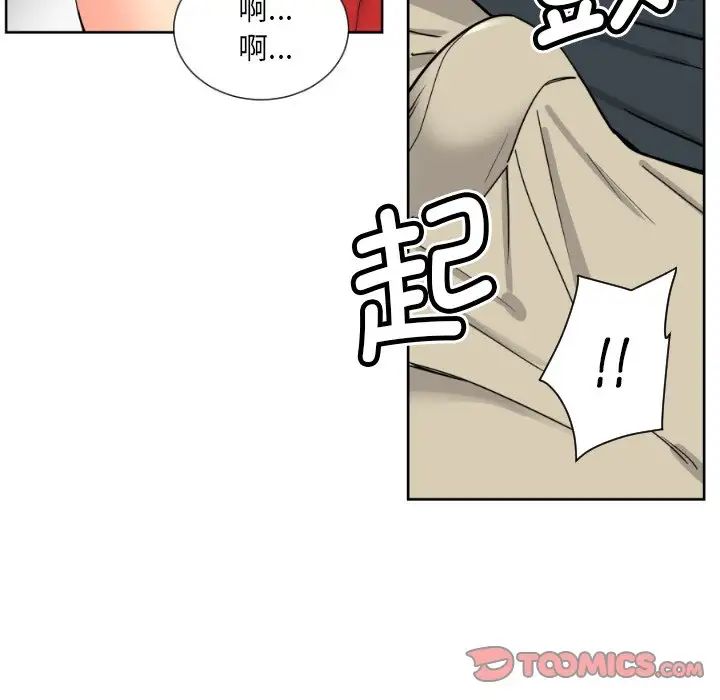 调教小娇妻第14話