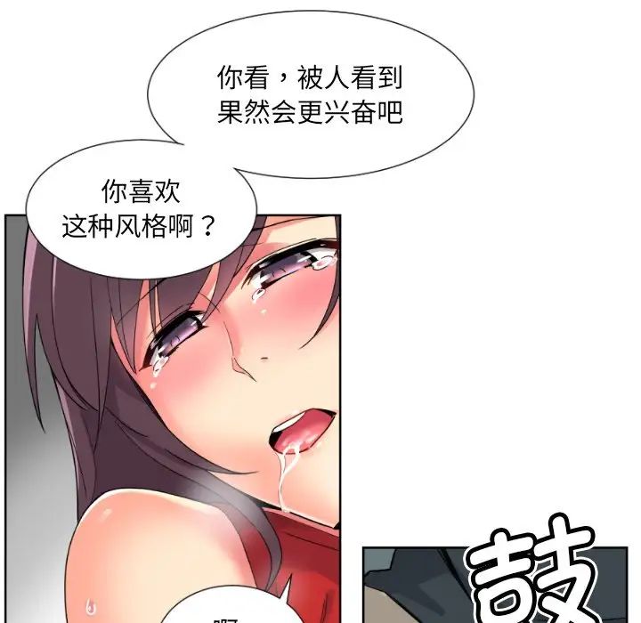 调教小娇妻第14话