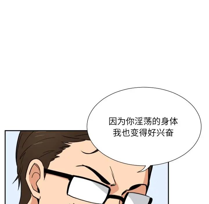 调教小娇妻第14话