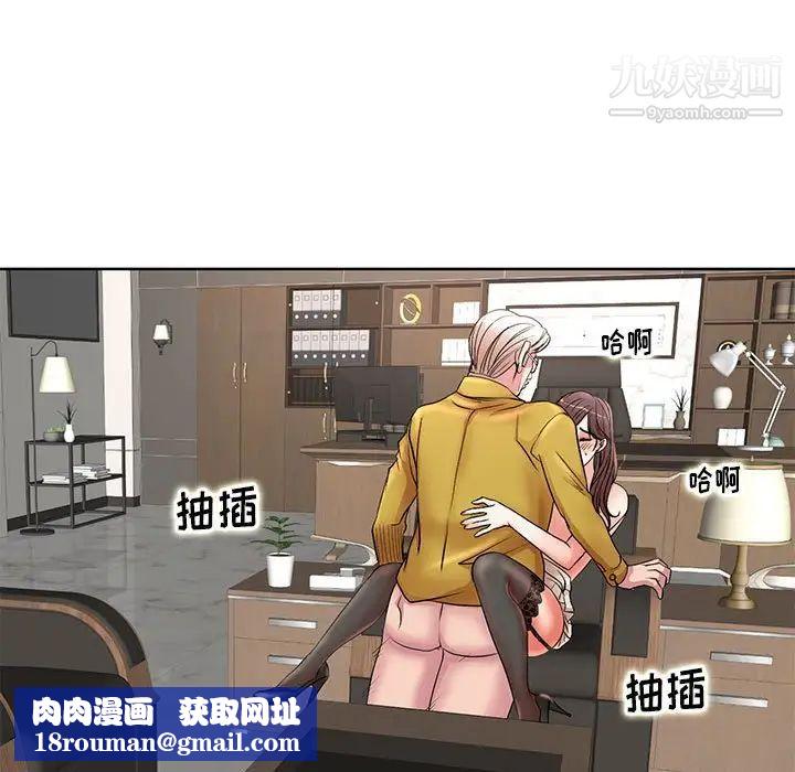 教授的课后辅导第12话