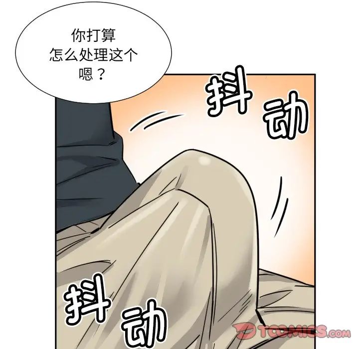 调教小娇妻第14话