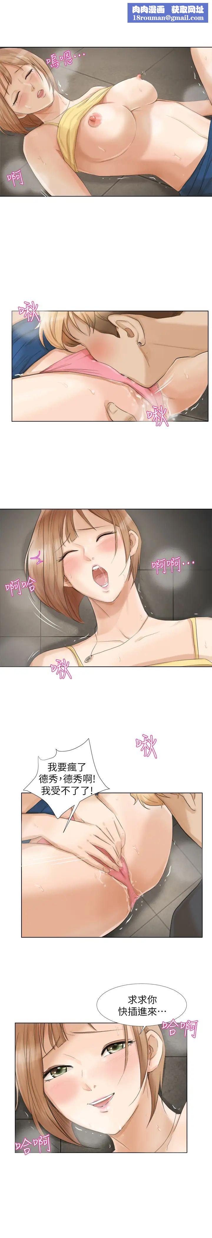 我喜欢他的女人第16话-停不下来的情慾