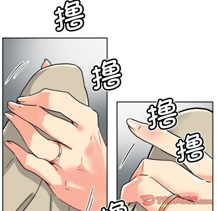 调教小娇妻第14话