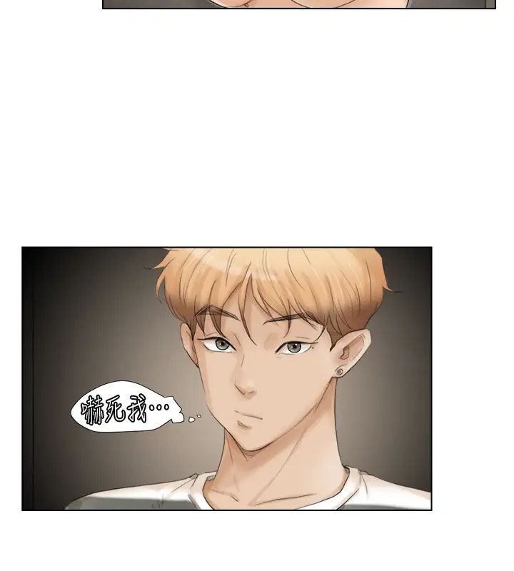 我喜欢他的女人第16话-停不下来的情慾