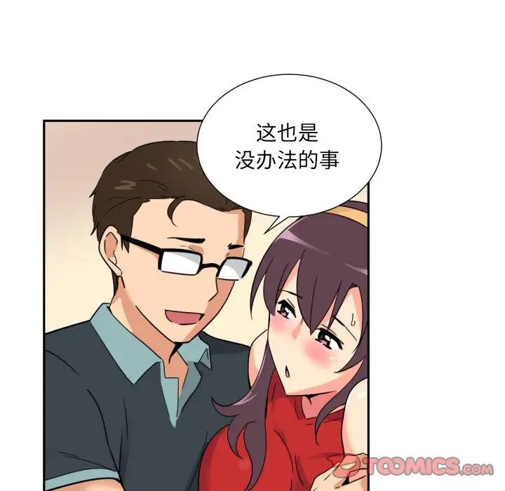 调教小娇妻第14话