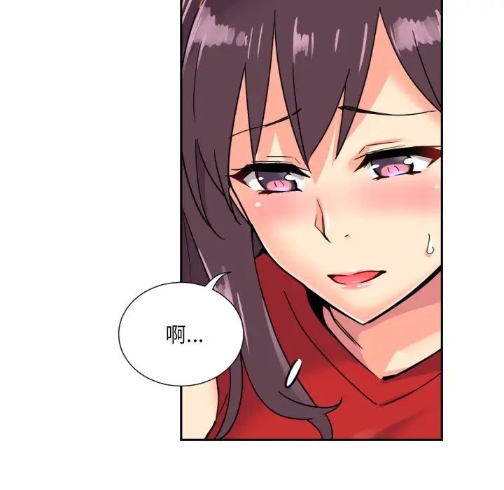 调教小娇妻第14话