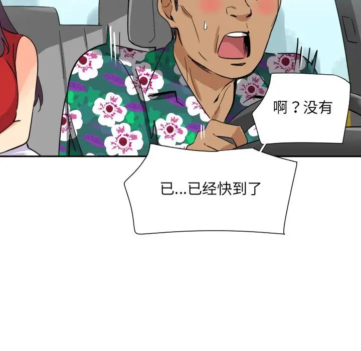 调教小娇妻第14话