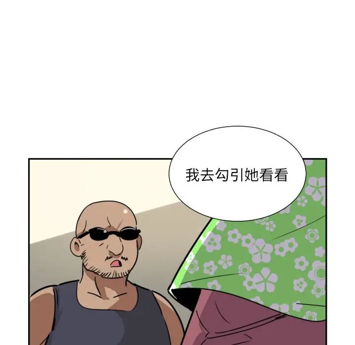 调教小娇妻第14话