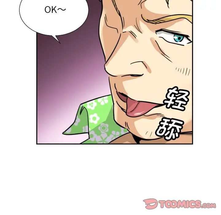 调教小娇妻第14話