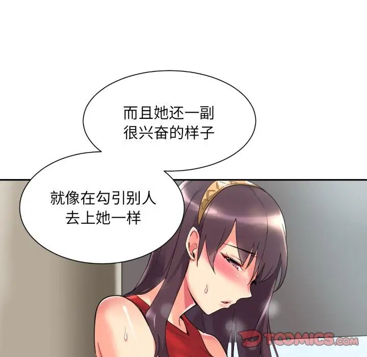 调教小娇妻第14话