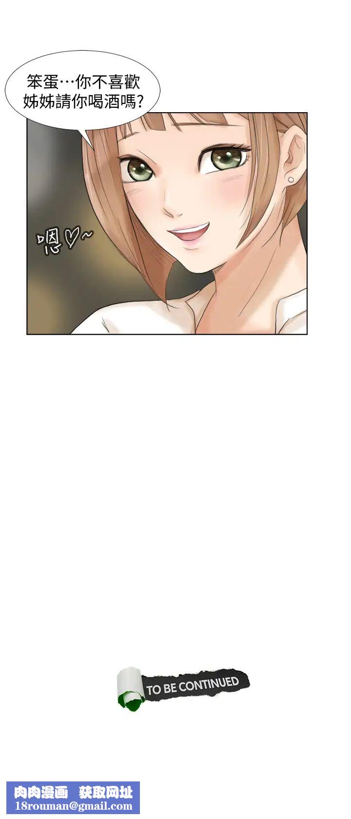 我喜欢他的女人第16话-停不下来的情慾