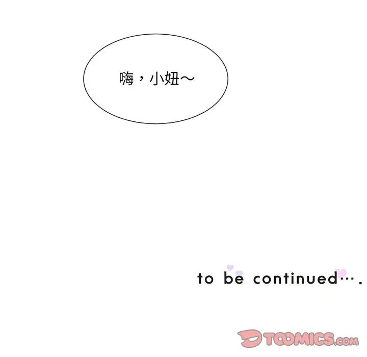 调教小娇妻第14话