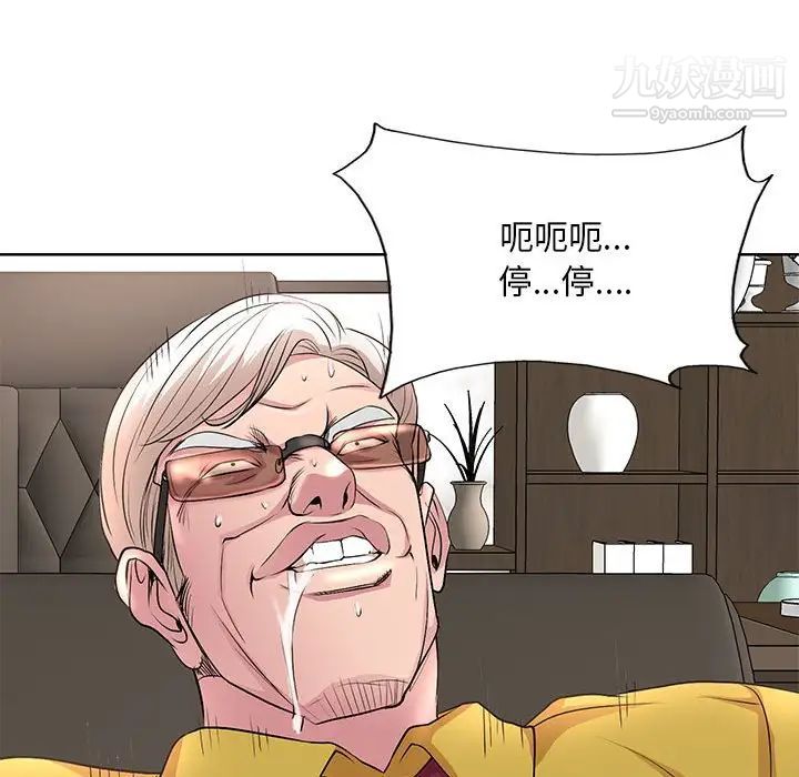 教授的课后辅导第12话