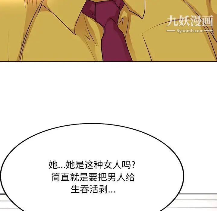 教授的课后辅导第12话