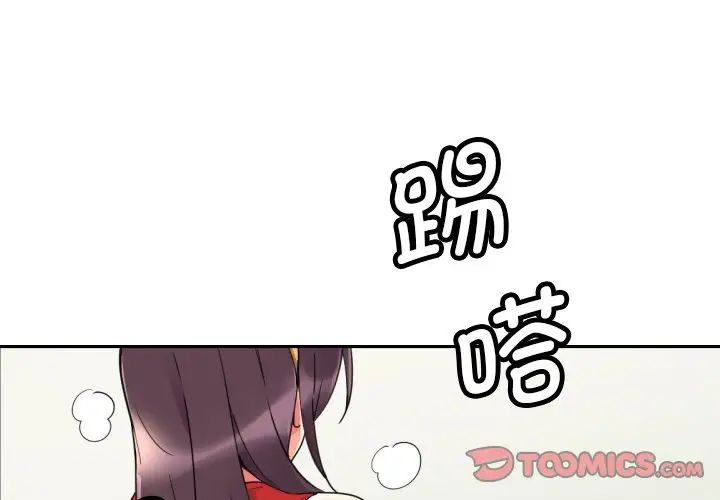 调教小娇妻第15話