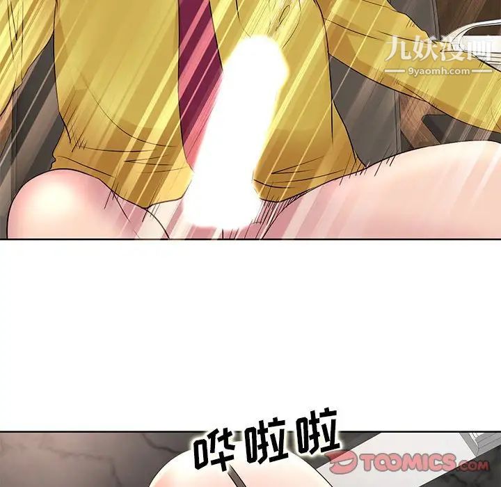 教授的课后辅导第12话