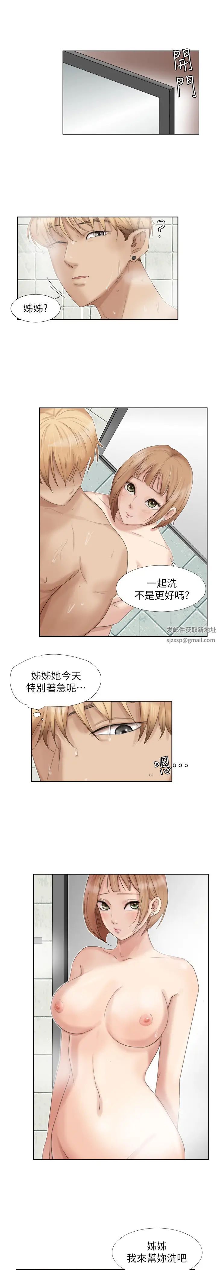 我喜歡他的女人第17話-被察覺的監視器