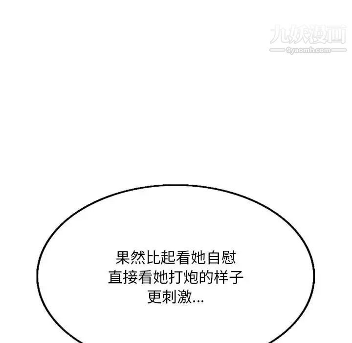 教授的课后辅导第12话