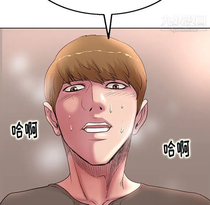 教授的课后辅导第12话