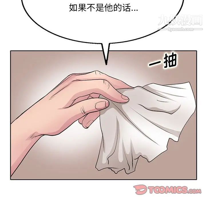 教授的课后辅导第12话