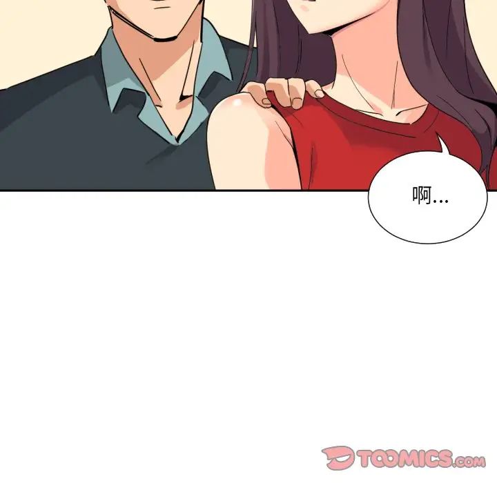 调教小娇妻第15话