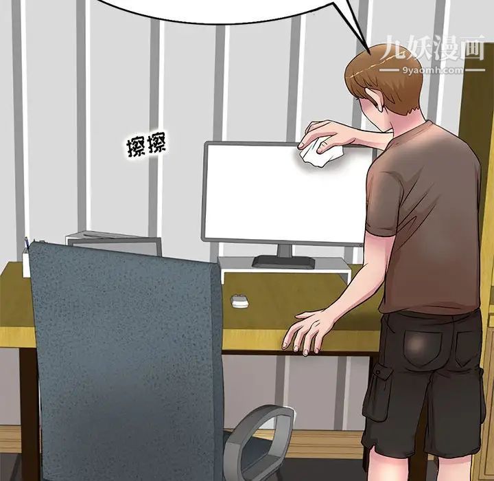 教授的課後輔導第12話