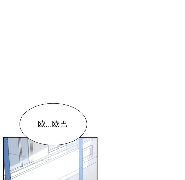 调教小娇妻第15話