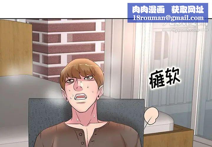 教授的课后辅导第13话