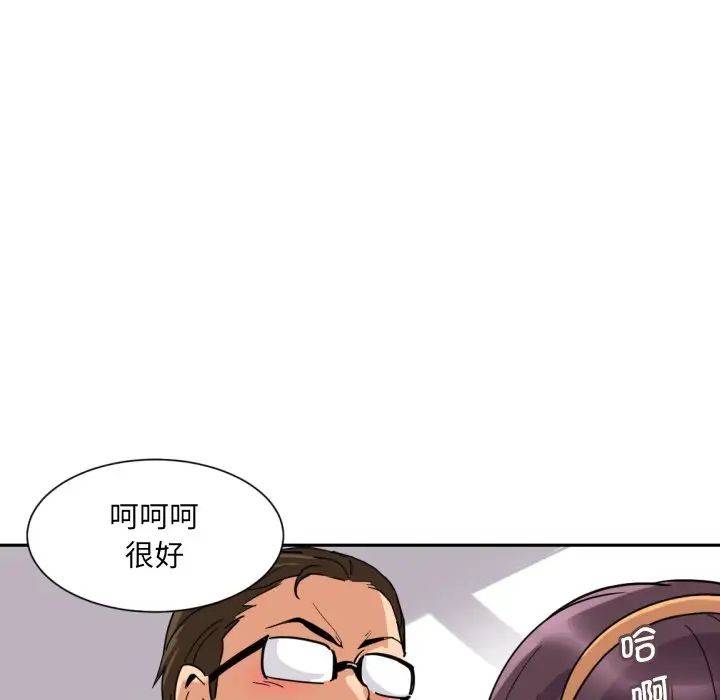 调教小娇妻第15话