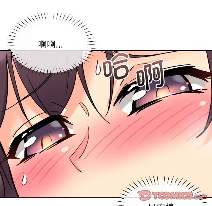 调教小娇妻第15话