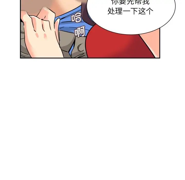 调教小娇妻第15话