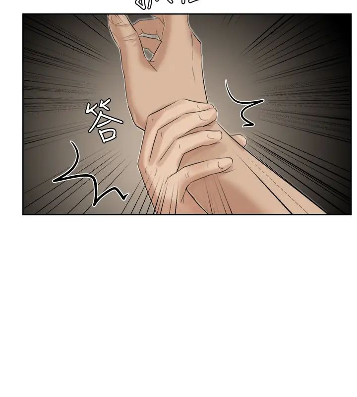 我喜歡他的女人第18話-正當防衛