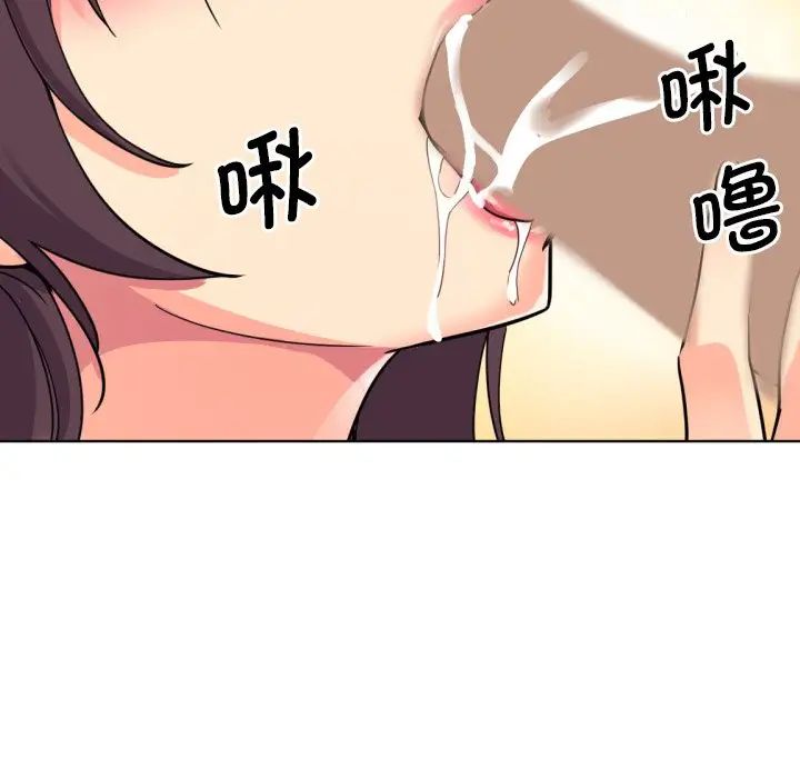 调教小娇妻第15話