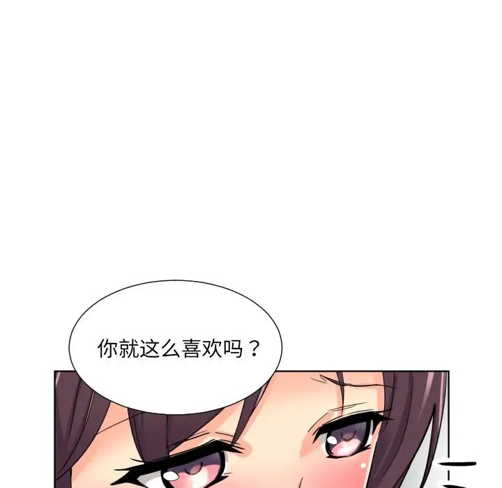 调教小娇妻第15話