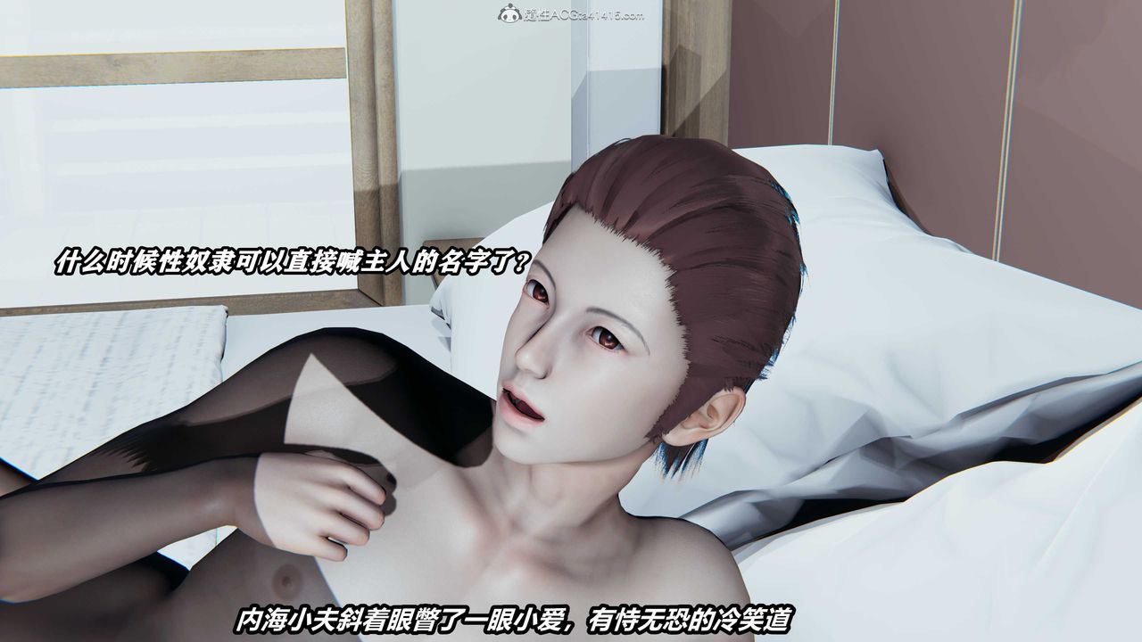 [3D]猫之焉第21话