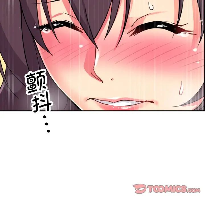 调教小娇妻第15話