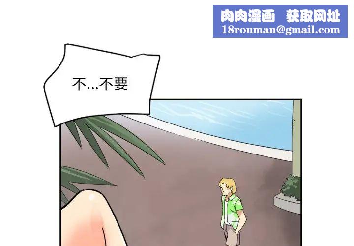 调教小娇妻第16话