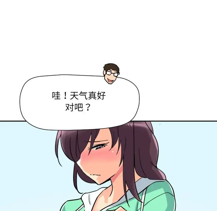 调教小娇妻第16话