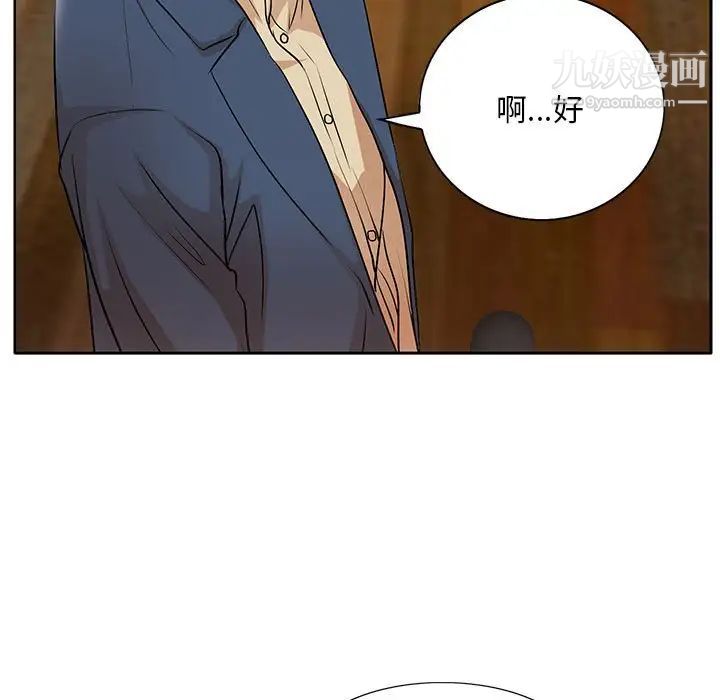 教授的课后辅导第14话