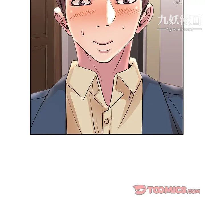 教授的课后辅导第14话