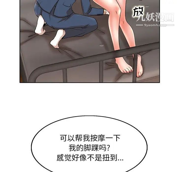 教授的课后辅导第14话