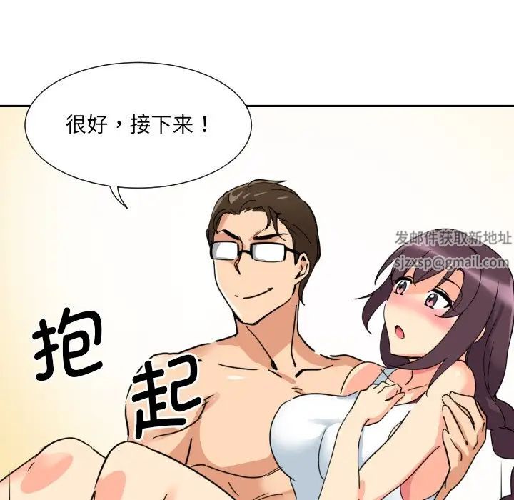 调教小娇妻第16话