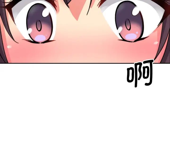 调教小娇妻第16话